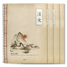 b fancy 漢字線圈筆記本, 4個, 淺褐色