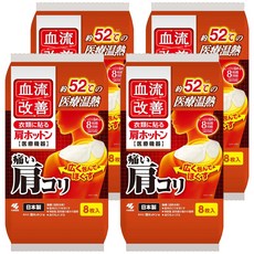 KOBAYASHI 小林製藥 桐灰 血流改善肩用發熱貼, 8個, 4包