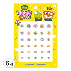 Pororo 淘氣小企鵝 兒童指甲貼, PR02, 6個