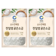 청정원 천일염 굵은 소금, 5kg, 2개