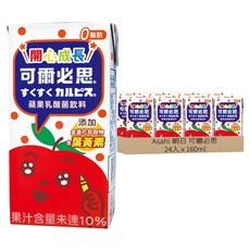 Asahi 朝日 可爾必思 蘋果乳酸菌飲料 含葉黃素 小巧包裝 方便攜帶 含牛奶鈣 蘋果口味, 160ml, 24入