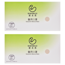 BABYBELLE 愛貝恩 平面成人醫用口罩, 玫瑰金, 50片, 2盒