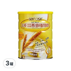 SENTOSA 三多高鈣高纖燕麥植物奶, 不含乳糖與蔗糖, 850g, 3罐