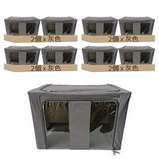 Havity 優質加厚可折疊鋼絲耐用大號布藝生活箱, 灰色, 8個