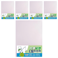 DaTaBanK 三田文具 A4加厚透明L型文件夾 E-310Z-50 0.18mm 50個, 透明白, 5包