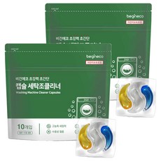 비긴에코 초강력 초간단 캡슐 세탁조 클리너 10p, 2개