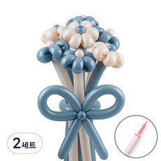 셈퍼텍스 요술풍선 데이지 튤립 꽃다발 만들기 + 손펌프 세트, 더스크 크림블루 2색혼합, 2세트