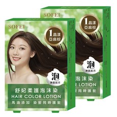 舒妃 sofei 馬油無氨添加泡沫染髮 20ml, 亞麻棕, 2盒