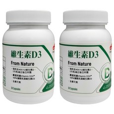 NutriMate 你滋美得 維生素D3膠囊, 30顆, 545mg, 2罐