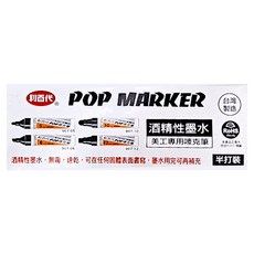 LIBERTY 利百代 907-10-v pop 嘜克筆 10mm 圓尖, 紫色, 6支