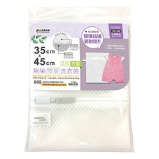 minono 米諾諾 無染雙層洗衣袋 方型(45 x 35cm), 白色, 1個