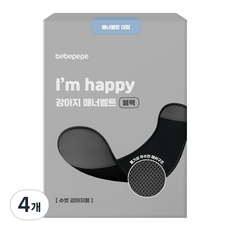 베베페페 수컷 강아지 기저귀 매너벨트 블랙, 대형, 1개입, 4개