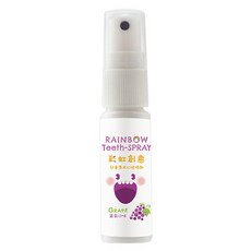 Luveta 樂唯他 Rainbow Teeth-Spray 彩虹創意 兒童專用口腔噴護劑 葡萄口味 20ml, 1瓶