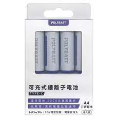 WELLY 威力 Type-C可充式 3號鋰離子充電電池 2475mWh 附電池盒, 4顆, 1組