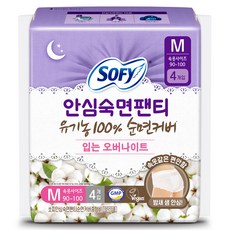 쏘피 안심숙면팬티 유기농 순면커버 입는 오버나이트, 중형, 4개입, 1개