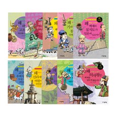 역사공화국 한국사법정 1-10권 세트, 자음과모음, 송호정, 김용만, 강재광, 조원영, 이희진