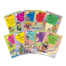 歷史共和國 世界史法庭 1-10冊套書, 崔永吉, 韓尚洙, 朴宰永, 申東俊, 朴金杓, 子音與母音