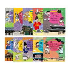 역사공화국 한국사법정 31-40권 세트, 자음과모음, 이한우