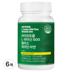 라이프토콜 L 라이신 500 플러스 비타민 아연 150g, 6개, 120정
