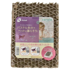 Richell 利其爾 corole 斜坡踏板補充包, 貓砂落砂墊, 寵物用品, 單色, 15.5x21x2cm, 1個