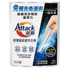 Attack 一匙靈 潔霸超濃縮殺菌洗衣棒 24支 日本技術100%效能成分 高滲透潔淨白粒子 快速溶解 免預洗免浸泡, 1袋