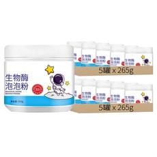 生物酶泡泡粉 白色, 265g, 10罐