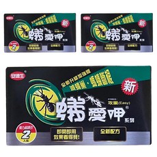 安德生 蟻愛呷攻巢螞蟻餌劑 黑盒 內附誘引餌劑 連鎖消滅 適用於室內外, 20g, 3盒