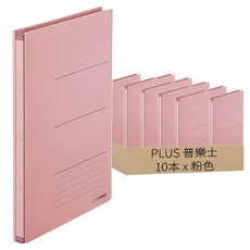 PLUS 普樂士 背幅伸縮檔案夾, 粉色, 10本