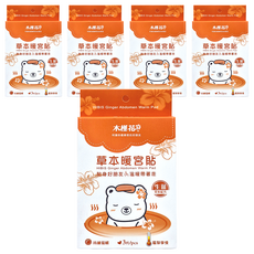 HiBIS 木槿花 生薑草本暖宮貼 Set 3片, 45℃ 持續溫暖10小時, 5盒