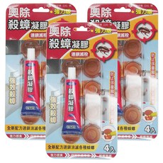 奧除 殺蟑凝膠 強力版 強效殺蟑 連鎖滅殺 4入, 15ml, 3組