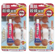 奧除 殺蟑凝膠 強力版 Set, 強效殺蟑，連鎖滅殺，4入, 15ml, 2組