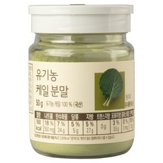 올가홀푸드 유기농 케일 분말, 50g, 1개