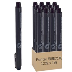 Pentel 飛龍文具 POINTLINER 代針筆 12支裝, S20P-10A, 1盒