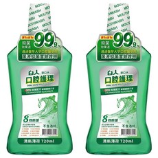 白人 台灣公司貨 清新漱口水, 720ml, 2瓶