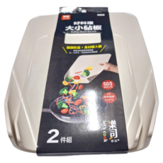 樂司廚品 好料理砧板 大小砧板 PP耐熱材質 邊緣防溢, 345 x 255 x 4mm + 250 x 185 x 4mm, K6186, 1組