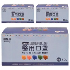 順易利醫用成人口罩, 綜合款, 50片, 3盒