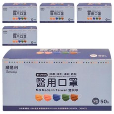 順易利醫用成人口罩, 綜合款, 50片, 5盒