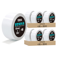 DADA 高黏度熱熔雙面膠帶 50mm x 12M, 透明, 8捲