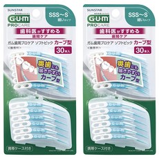 SUNSTAR 三詩達 G.U.M 官方直營 牙周護理軟式牙間清潔棒 弧形 SSS~S, 30支, 2組