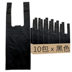 背心袋 10斤袋 7兩重 67 x 39cm 黑色, 10包