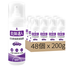 去味達人 消臭噴霧 Ex車用消臭抗菌, 200g, 48個