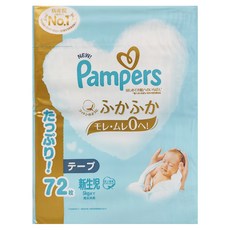 Pampers 幫寶適 特級棉柔黏貼型尿布 57700 ~5kg, NB, 72片