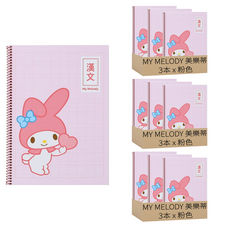 MY MELODY 美樂蒂 線圈書寫漢文練習本, 9本, 粉色