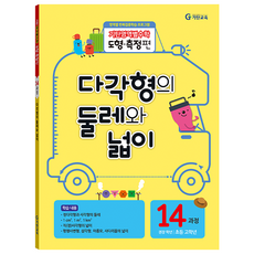 기탄영역별수학 도형측정편, 수학, 초5 + 초6/14과정