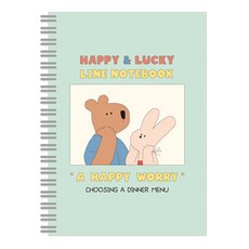 Monolike 快樂幸運 A5 線圈橫線筆記本, 04 快樂煩惱, 1個