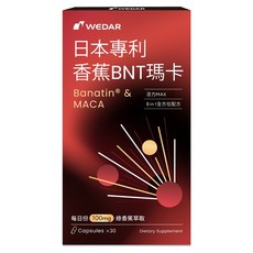 WEDAR 薇達 日本專利香蕉BNT瑪卡, 600mg, 30顆, 1盒