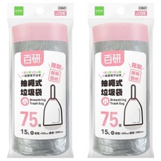 百研抽繩式垃圾袋小尺寸粉紅75張 輕鬆收納不髒手 適用多種垃圾桶, 15L, 2捲
