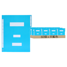 Eco Cheongun A4紙製政府文件夾, 天藍色, 60個