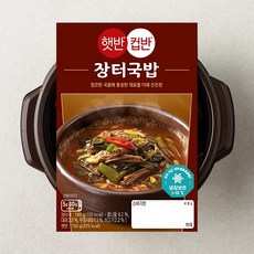 햇반 컵반 장터국밥, 310g, 1개