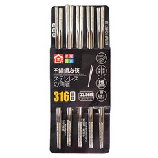 家庭元素 316不銹鋼方筷, 銀色, 筷子, 1組